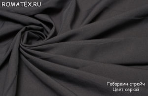 Ткань обивочная 
 Габардин цвет серый