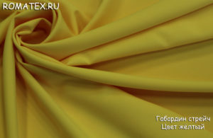 Ткань для рукоделия
 Габардин цвет жёлтый
