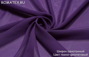Ткань для рукоделия
 Шифон однотонный темно-фиолетовый