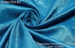 Ткань подкладочная для пальто Подкладочная огурцы цвет голубой