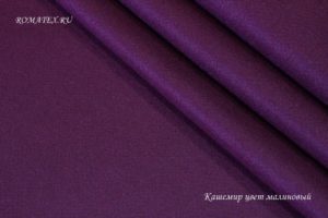 Пальтовая ткань 
 Кашемир пальтовый цвет малиновый