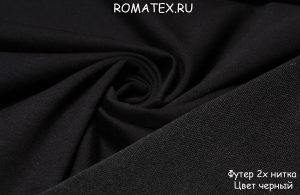 Швейная ткань
 Футер 2-х нитка цвет черный