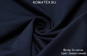 Ткань для рукоделия
 Футер 2-х нитка цвет темно-синий