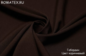 Антикоготь ткань для дивана 
 Габардин цвет коричневый