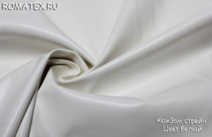 Ткань обивочная
 Кожзам стрейч цвет белый