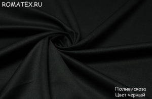 Ткань для рукоделия
 Поливискоза цвет черный