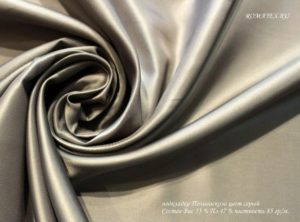 Ткань для рукоделия
 Подкладочная поливискоза  цвет серый