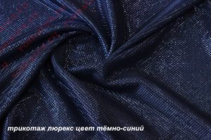 Ткань для рукоделия
 Трикотаж Люрекс цвет темно-синий