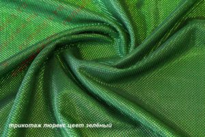 Ткань для рукоделия
 Трикотаж Люрекс цвет зелёный