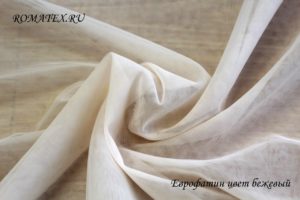 Швейная ткань
 Еврофатин цвет светло-бежевый