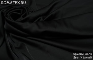 Ткань для рукоделия
 Армани шелк цвет черный