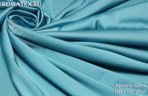 Швейная ткань
 Армани шелк цвет голубой