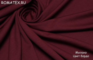 Швейная ткань
 New Милано цвет бордо