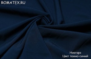 Швейная ткань
 Ниагара Цвет темно синий