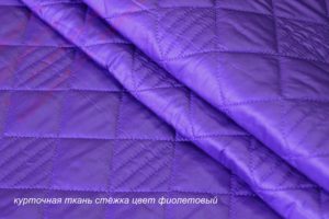 Швейная ткань
 Стежка цвет фиолетовый