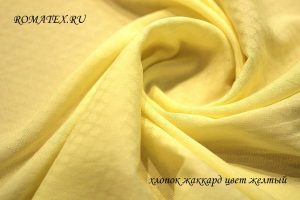 Ткань для рукоделия
 Хлопок жаккард цвет желтый