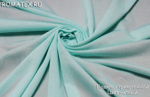 Ткань для рукоделия
 Подкладочная трикотажная цвет мятный