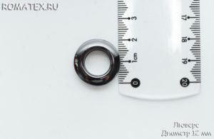 Люверс 12 мм цвет темный никель (упаковка 10 шт)