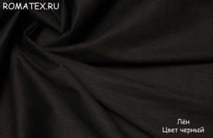 Ткань костюмная однотонная
 Лён цвет черный