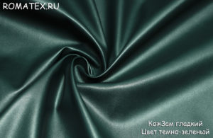 Мебельная ткань 
 КожЗам гладкий цвет темно-зеленый