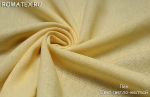 Ткань сорочечная однотонная
 Лён цвет светло-желтый