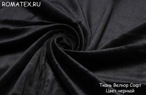 Ткань велюр софт цвет черный
