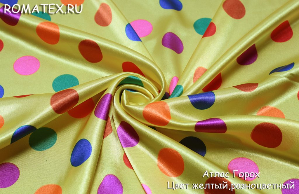 атлас горох цвет желтый атлас горох цвет желтый